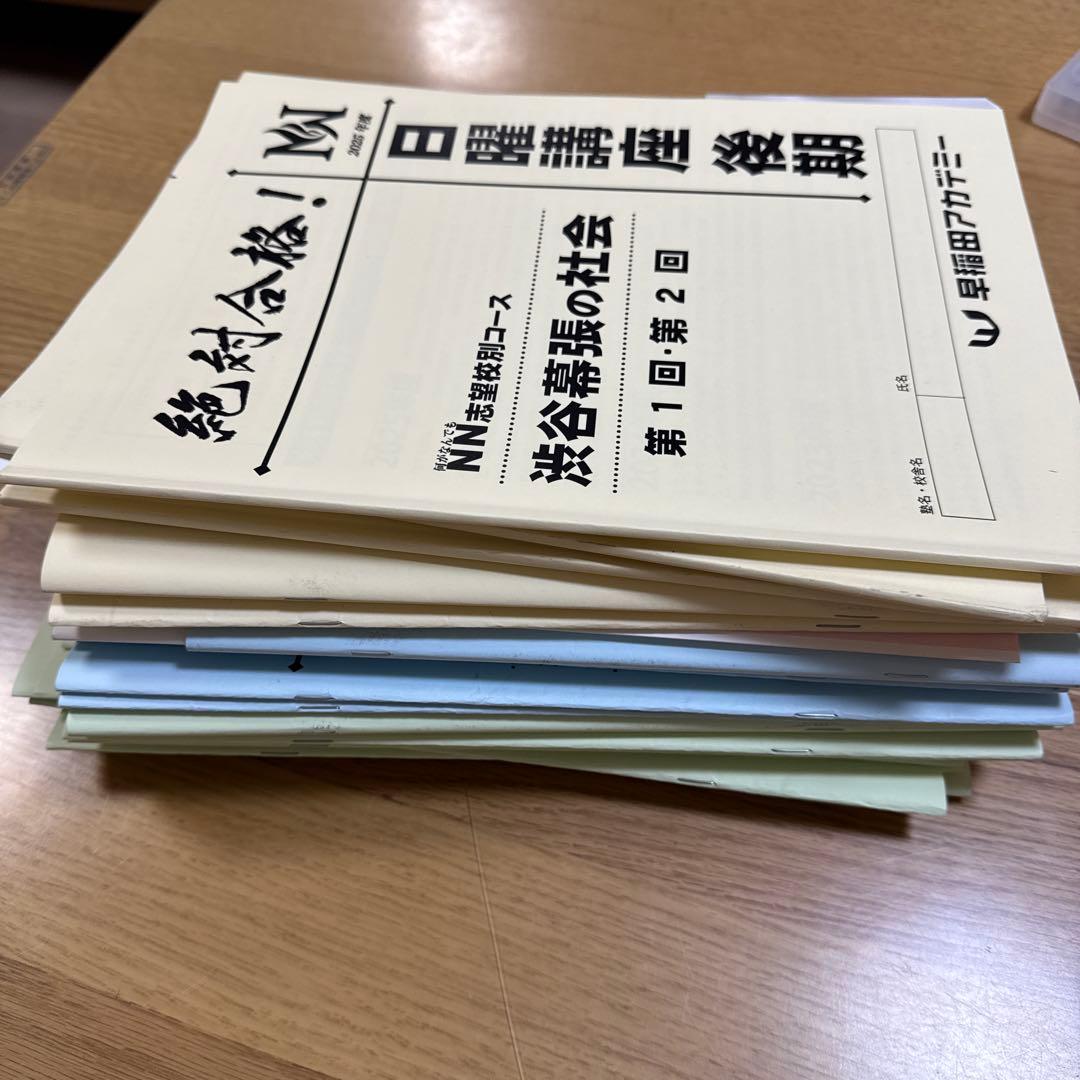 NN渋幕　教材一式