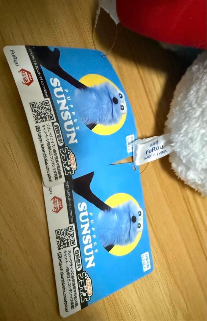 スンスン　アミューズメント品　セット売り