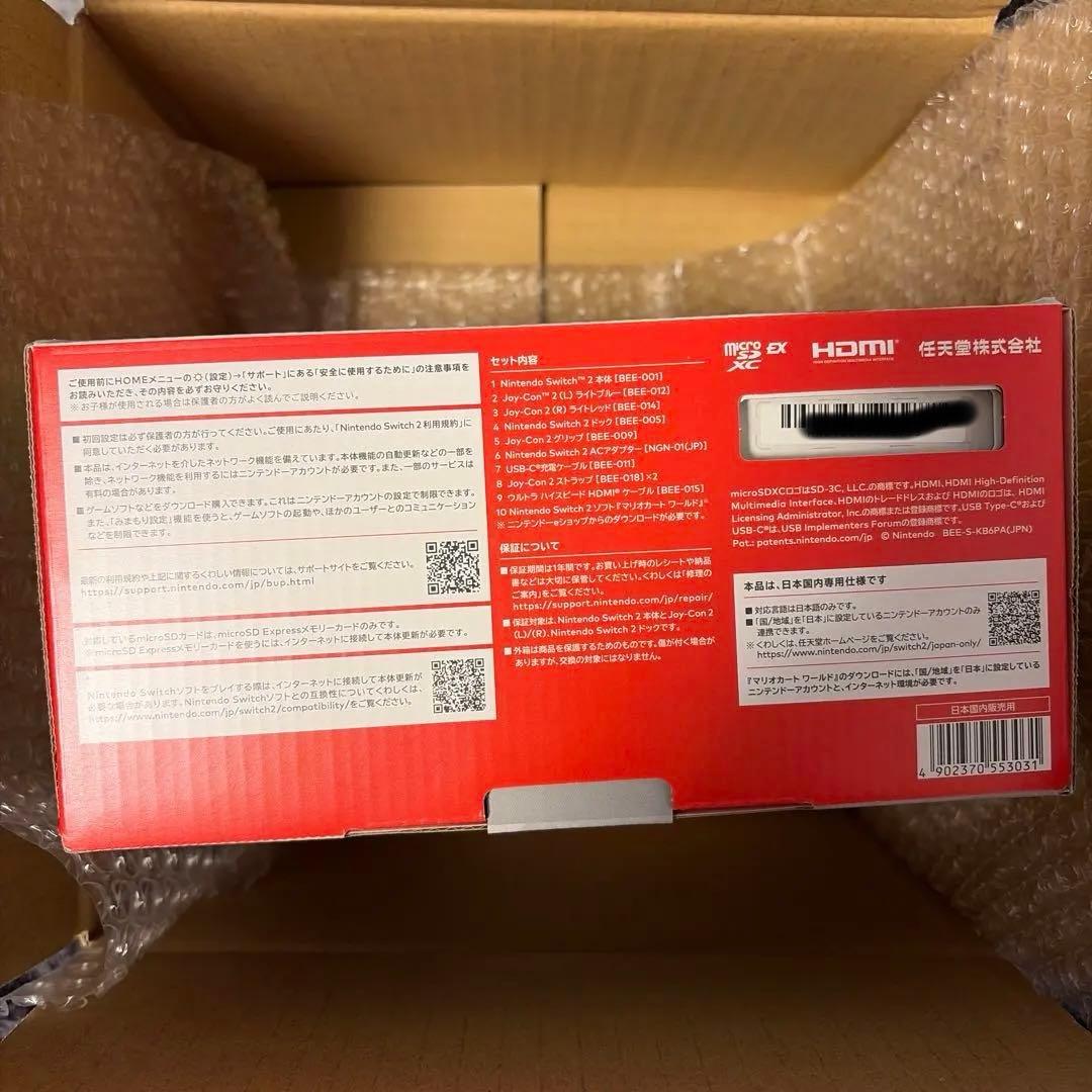 新品・未開封　Nintendo Switch2 本体　マリオカートワールドセット