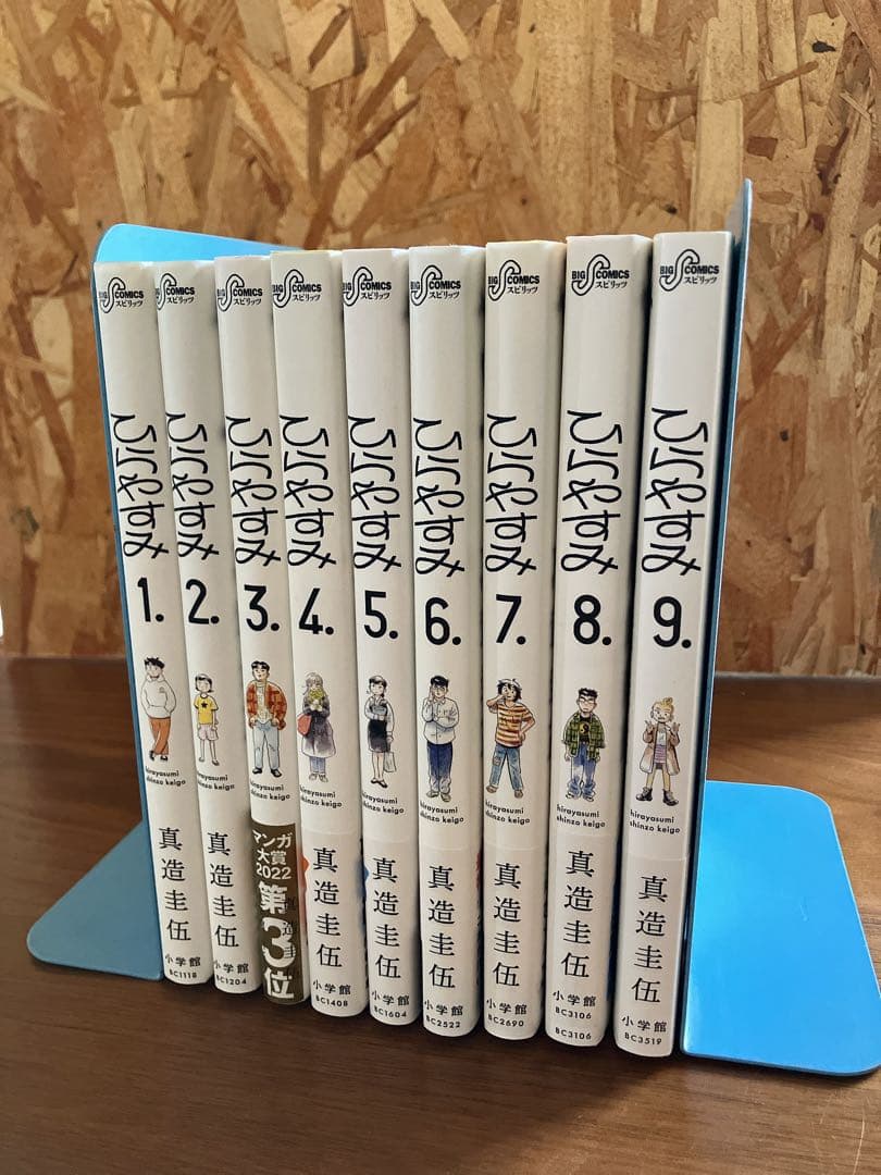 ひらやすみ 全巻(1〜9)セット／人気作・まとめ売り