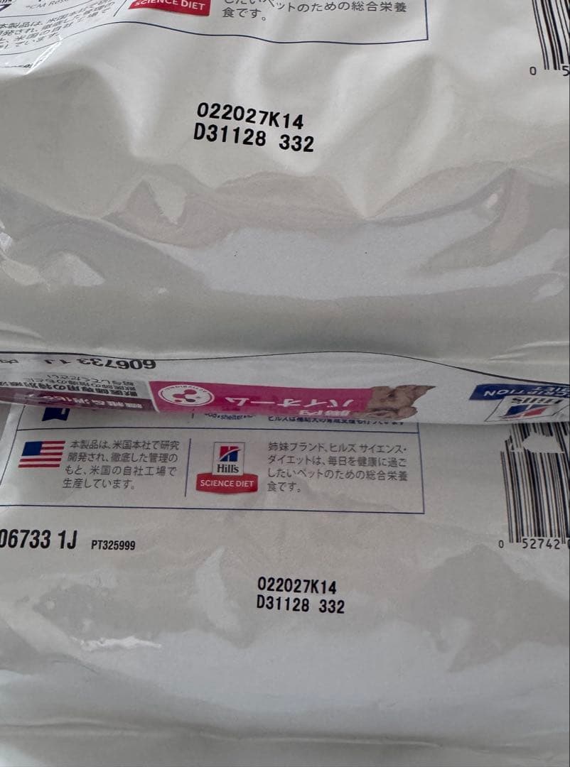 えむさん専用　Hills 犬　腸内バイオーム 3kg ２袋