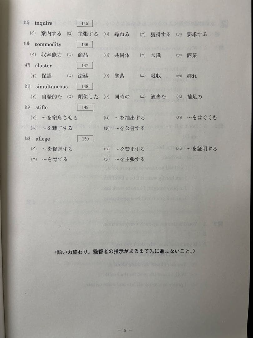 第2回サクセス・クリニック 2025年　(奇数年)