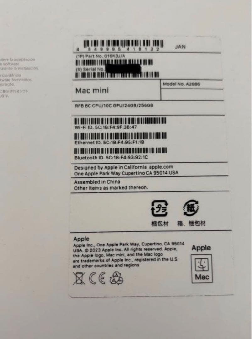 Apple Mac Mini M2 24GB 256G マウス・キーボードセット