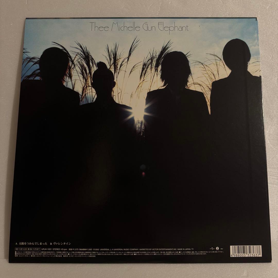 THEE MICHELLE GUN ELEPHANT 太陽をつかんでしまった