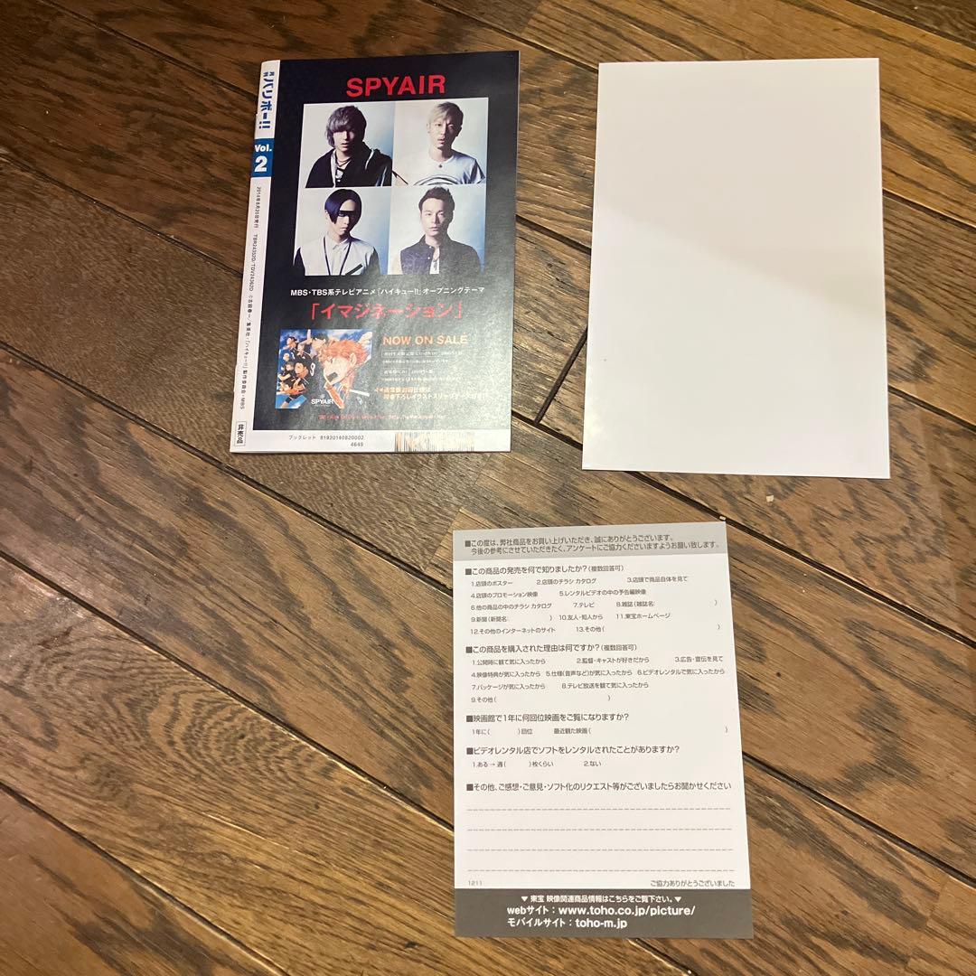 ハイキュー dvd 全巻