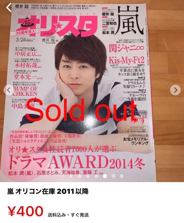 嵐 初の東京ドームライヴをすべてお届け 07 オリコン