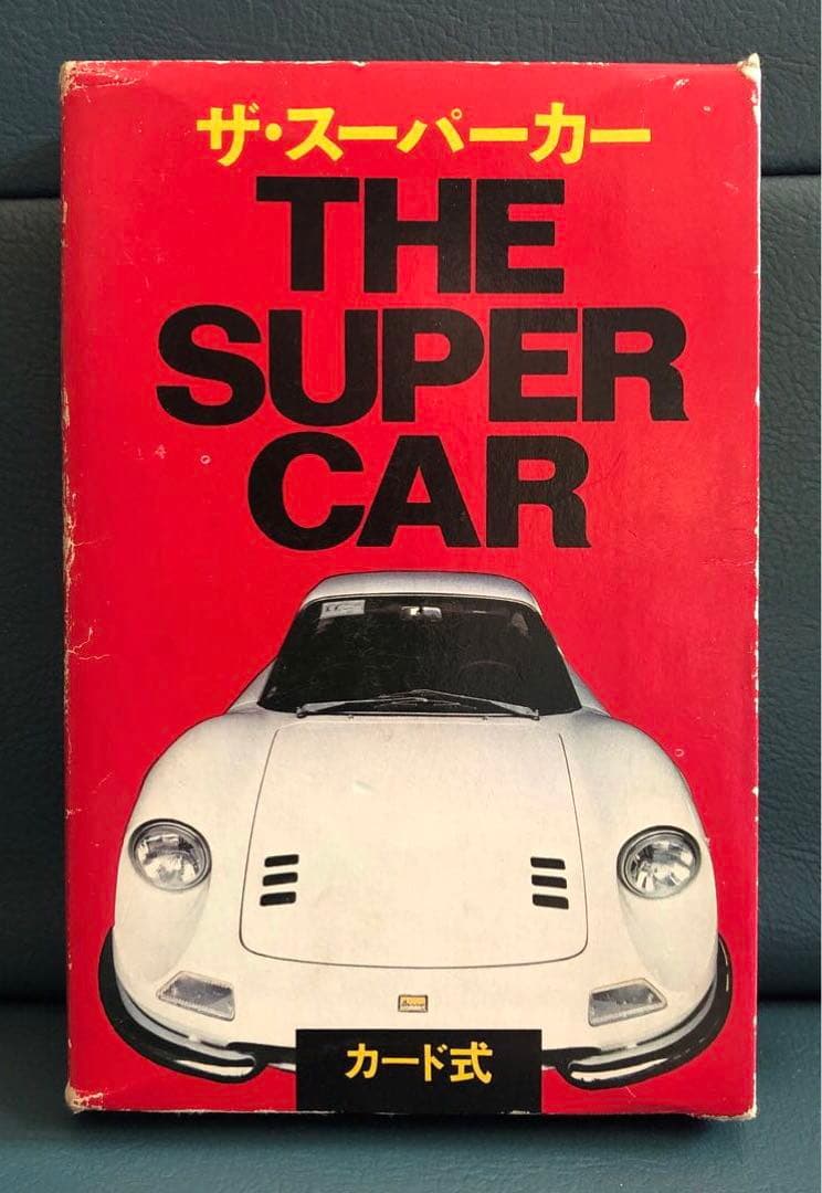 ザ・スーパーカー第1弾〜第3弾セット