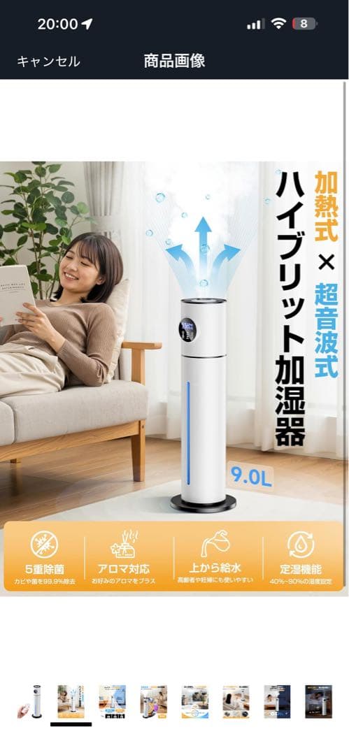 加湿器 ハイブリッド 9L大容量