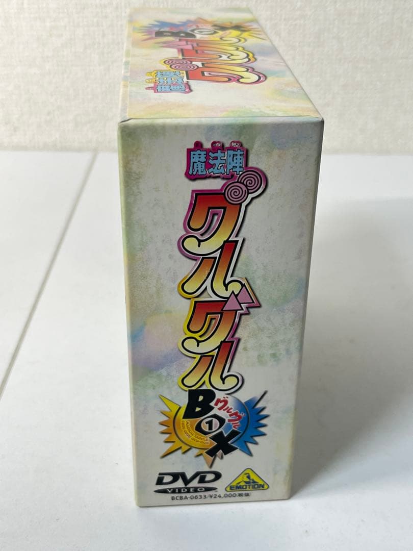 DVD 魔法陣グルグル DVD-BOX 1＆2セット