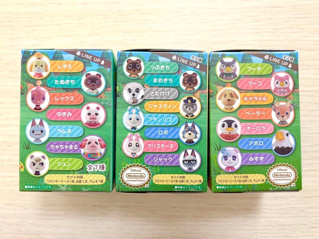 【新品】あつまれどうぶつの森 ともだちどーる コンプ
