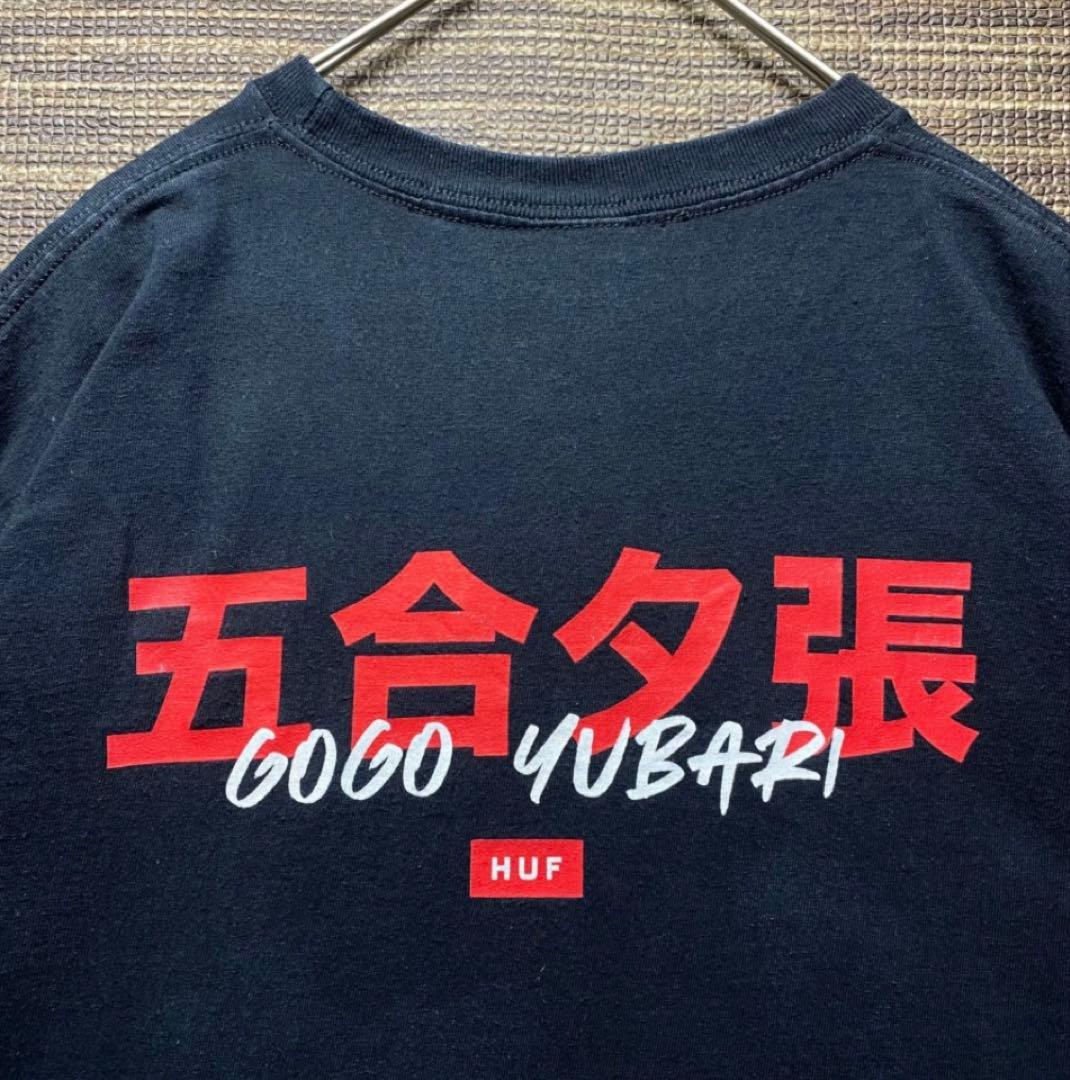 huf kill bill キルビル　五合夕張　Tシャツ　映画　古着　コラボ
