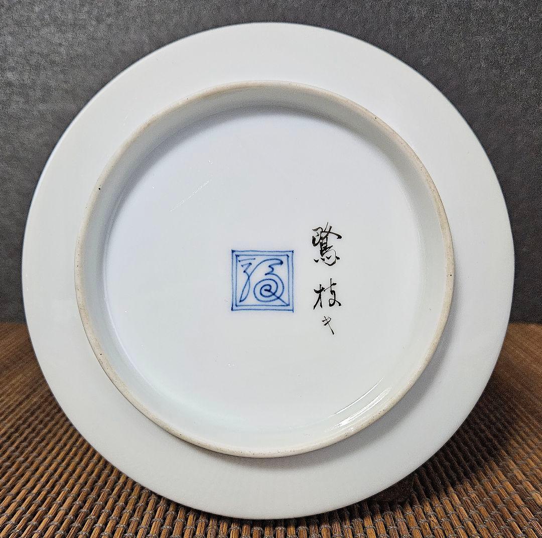 【11代酒井田柿右衛門】作　能楽絵　能装図　色絵『鷺』皿　茶道具　茶器　菓子皿