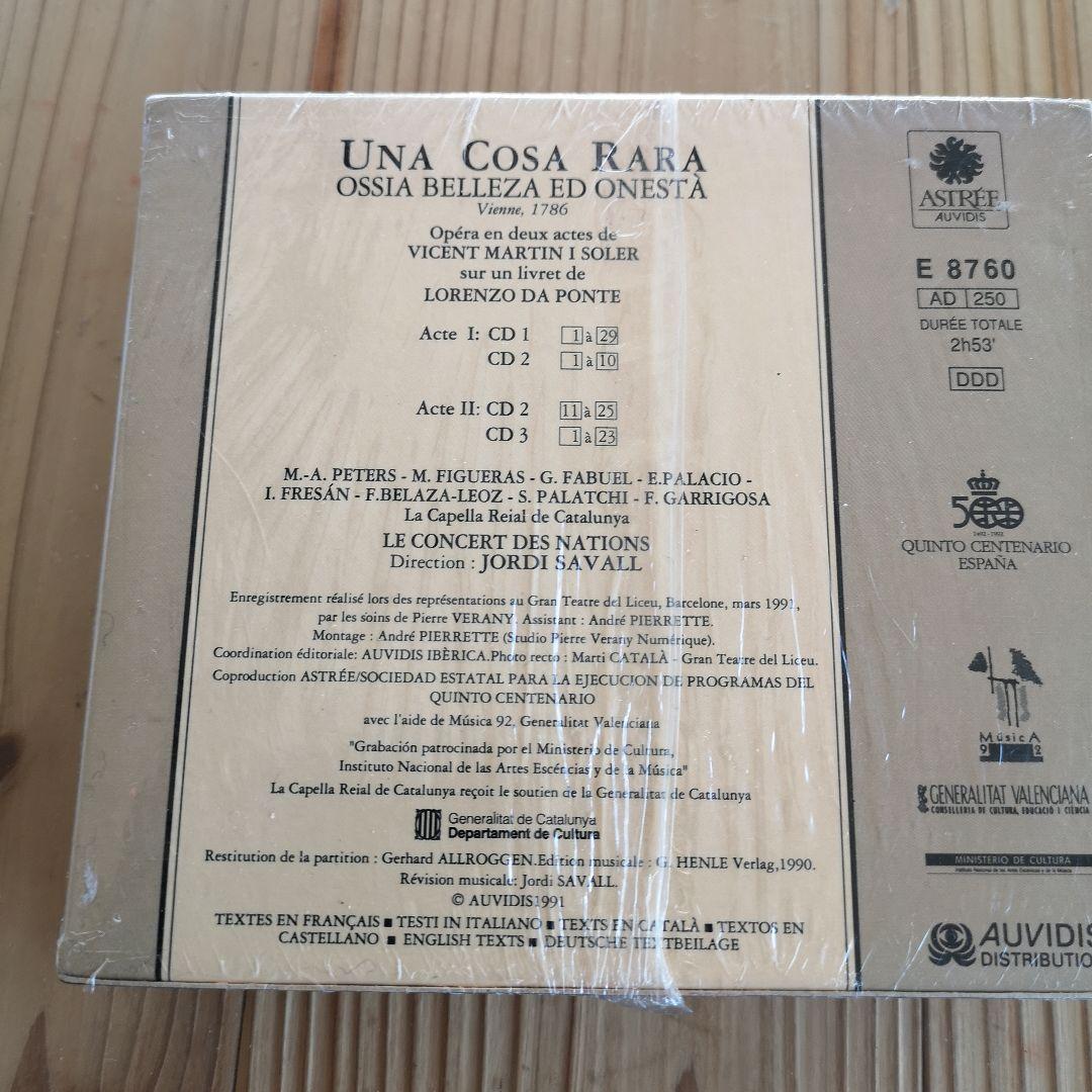 UNA　COSA　RARA