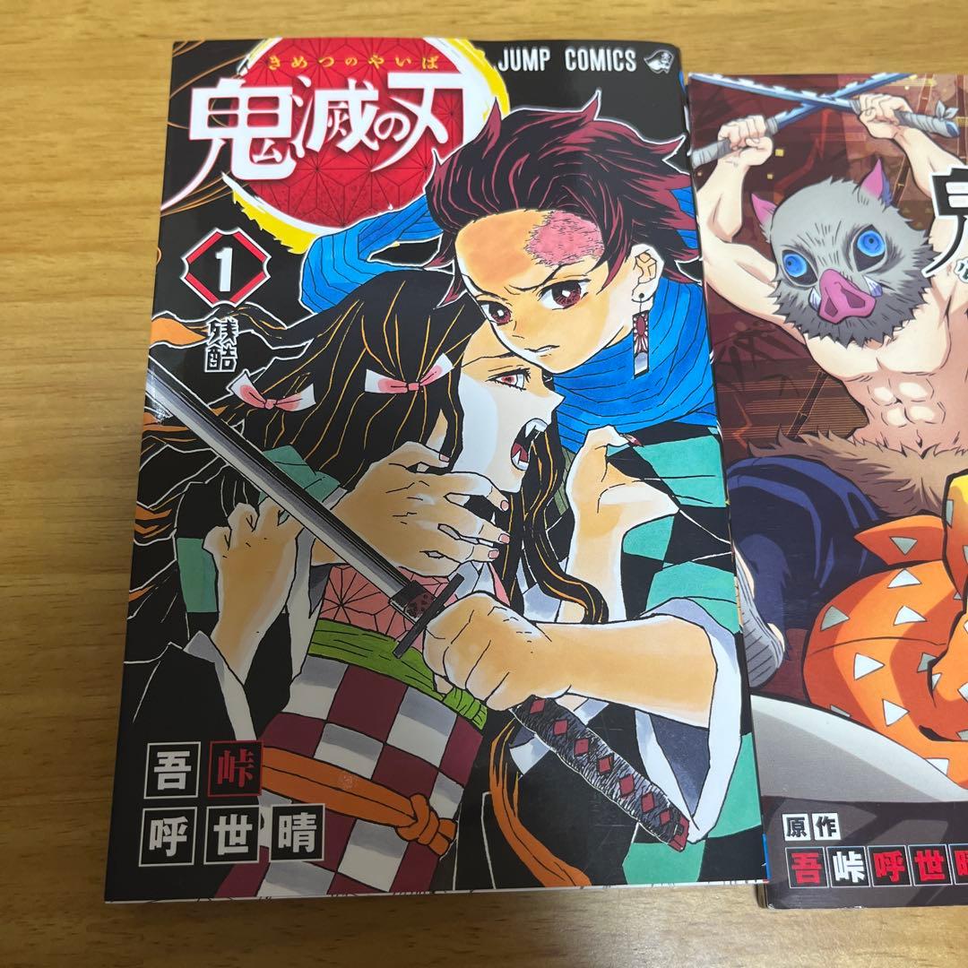 鬼滅の刃 1巻 & 公式キャラクターズブック（シール未使用）