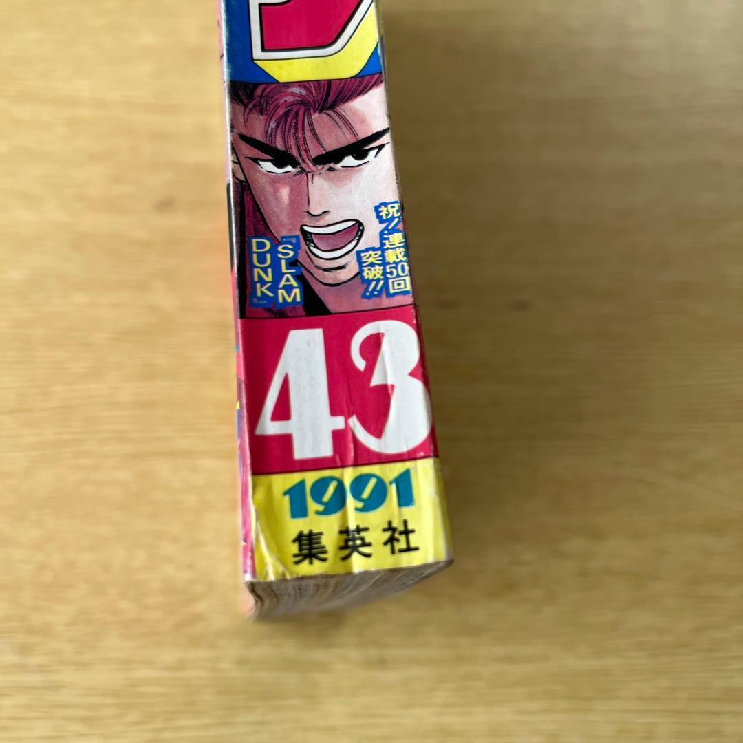 希少　1991年　週刊少年ジャンプ 43号 SLAM DUNK表紙号