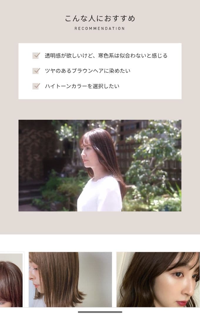 COLORIS カラーリング剤 3個セット