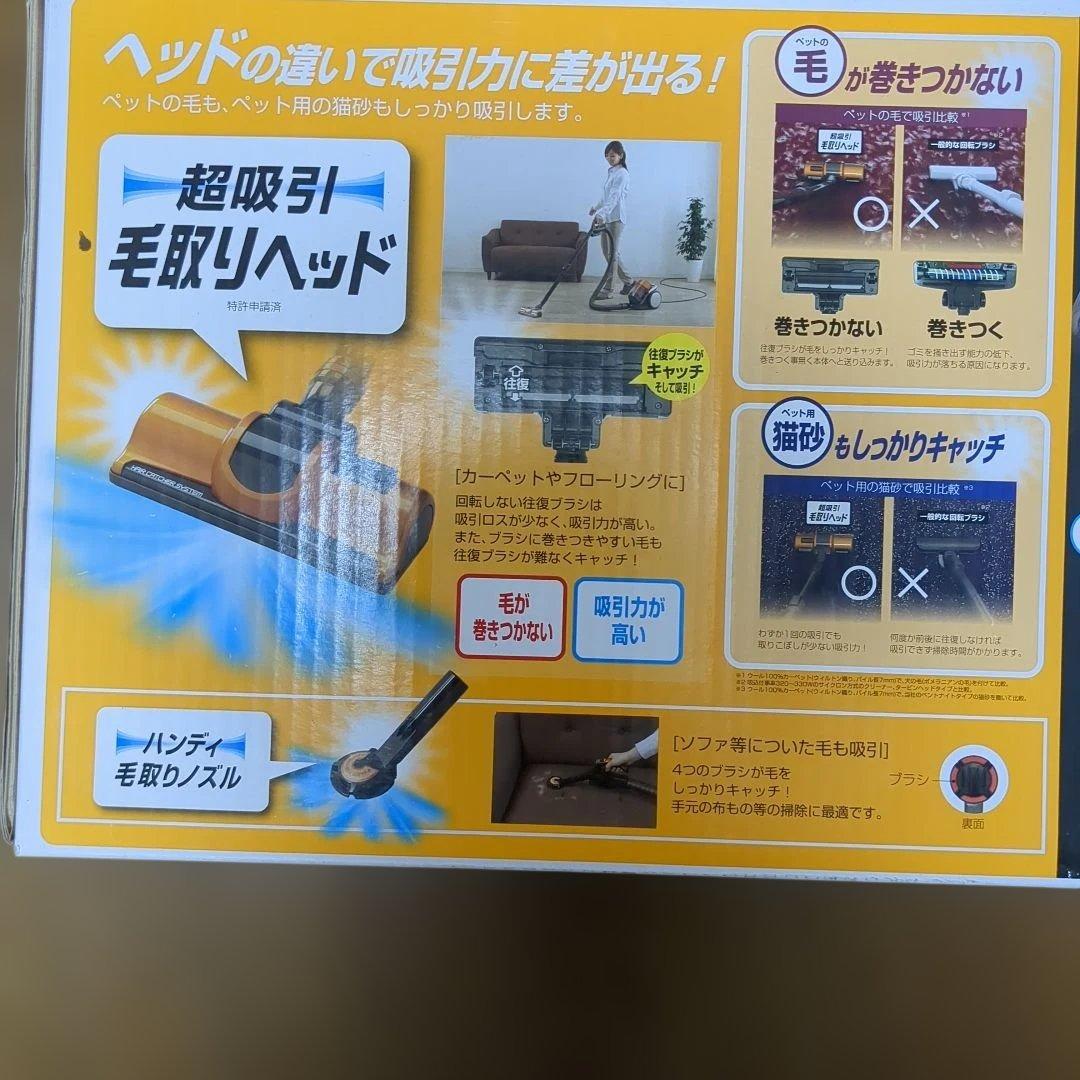 アイリスオーヤマ　サイクロンクリーナー