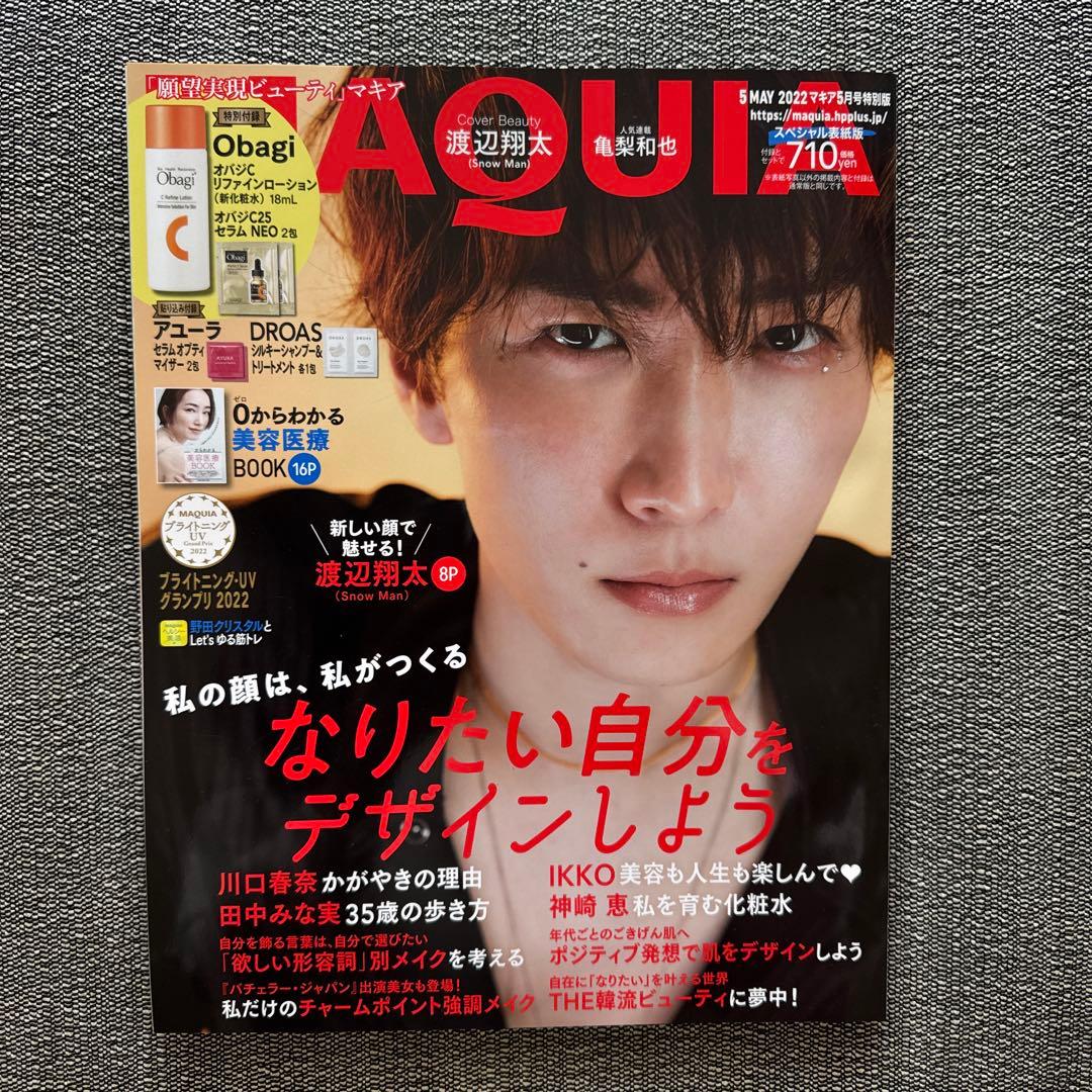 【バラ売り可】Man 渡辺翔太 雑誌 表紙 anan スノーマン