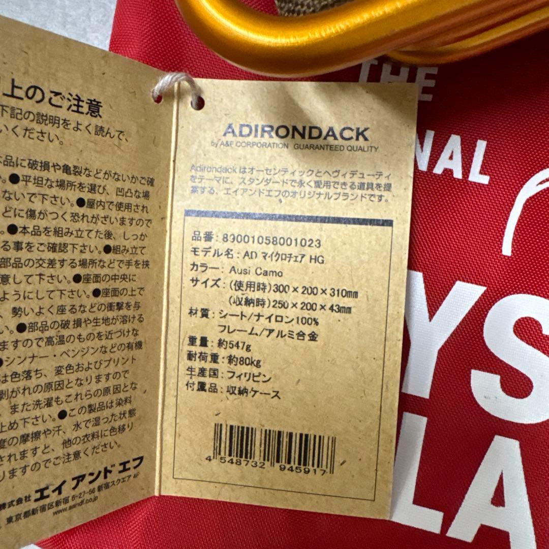 ヒステリックグラマー　アディロンダック　マイクロチェア