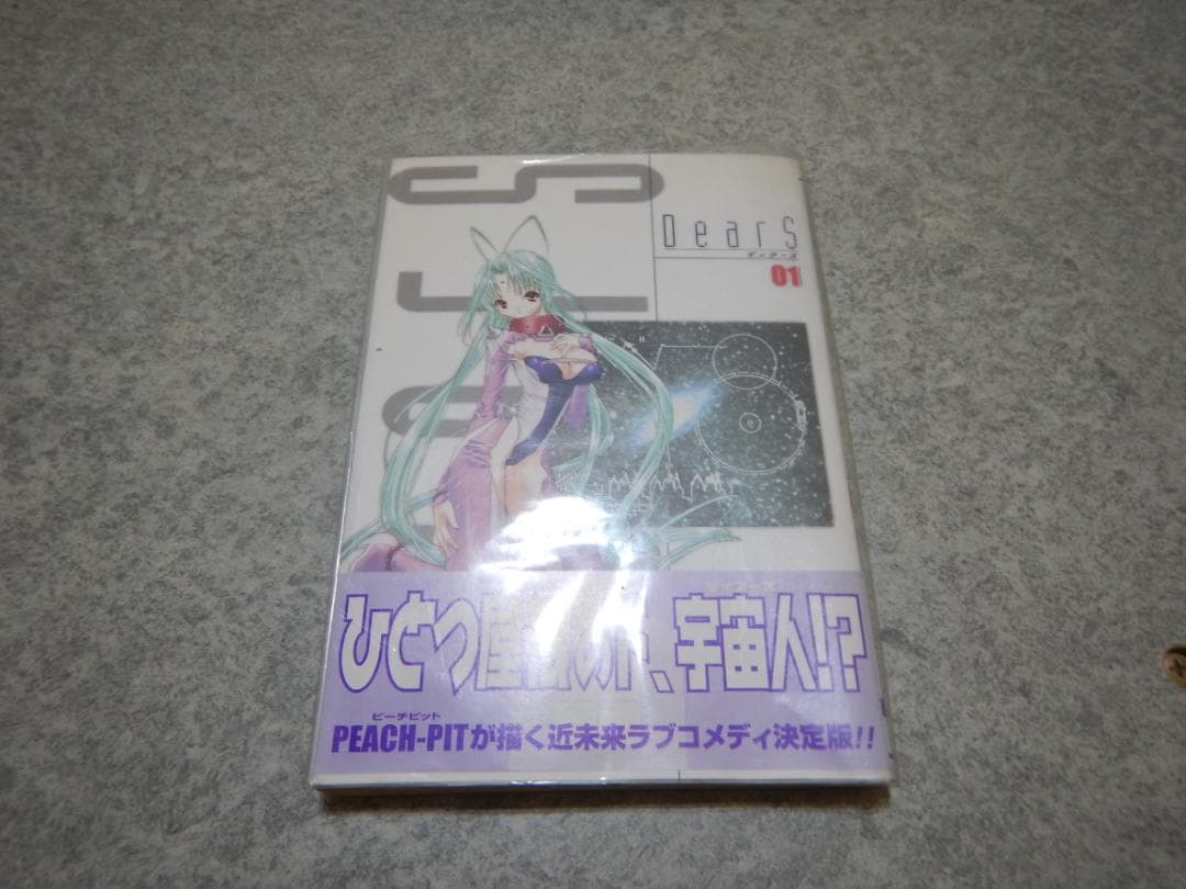 ディアーズ　漫画ゲームセット