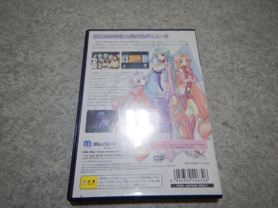 ディアーズ　漫画ゲームセット