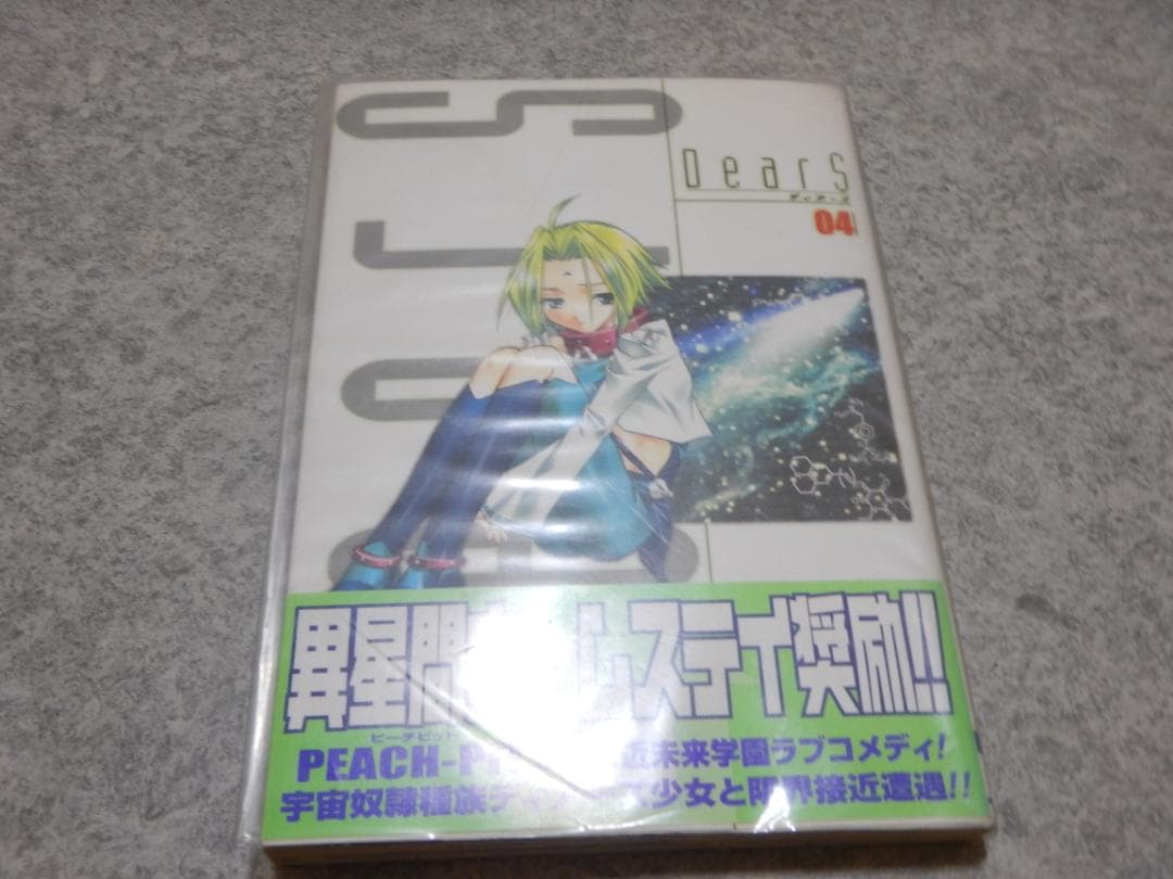 ディアーズ　漫画ゲームセット