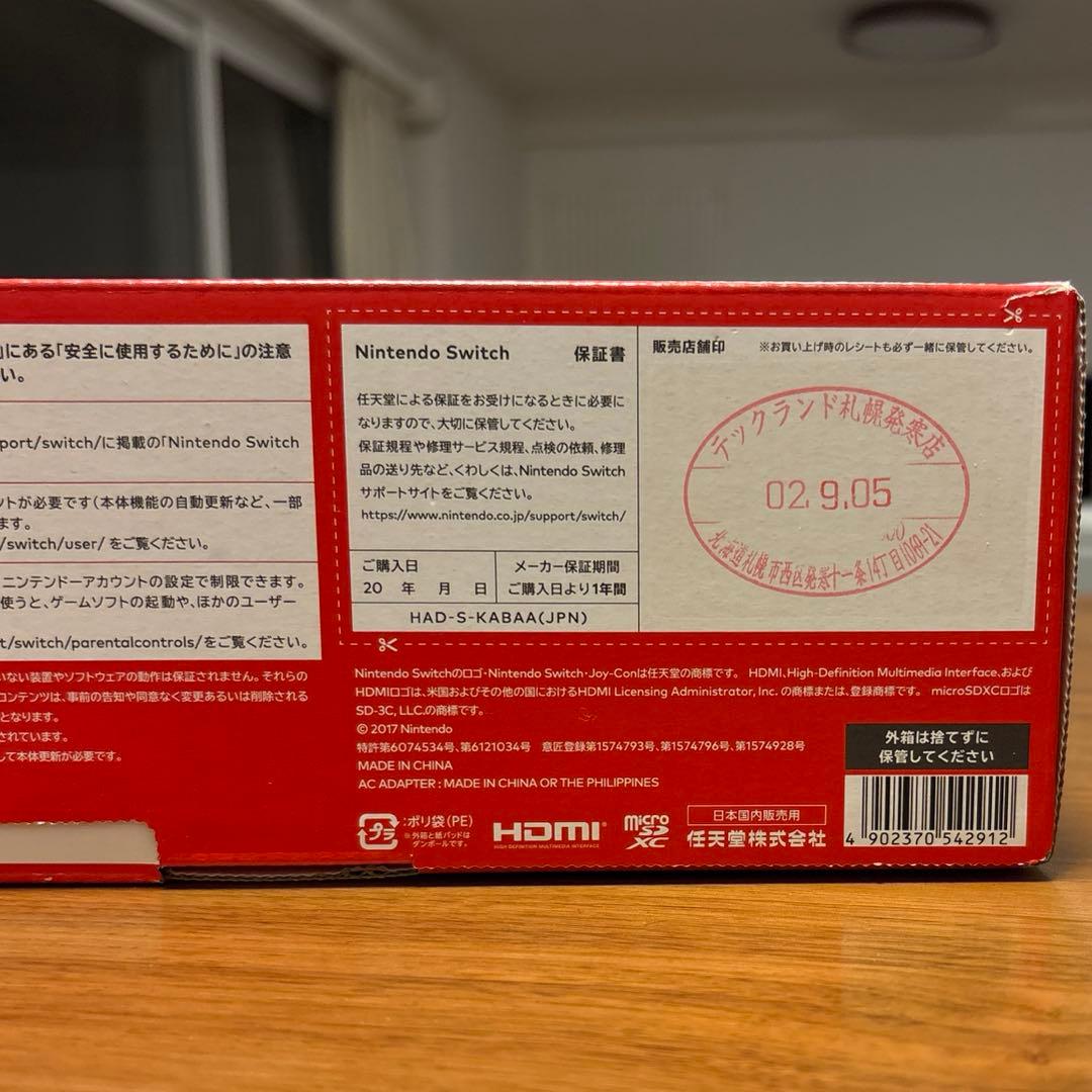 Nintendo Switch ネオンブルー/ネオンレッド　(おまけケース付き)