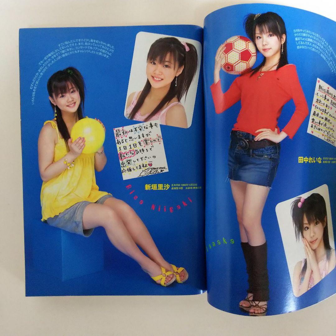 モーニング娘。「ヤングマガジン」２００５年５月２日号（美品）