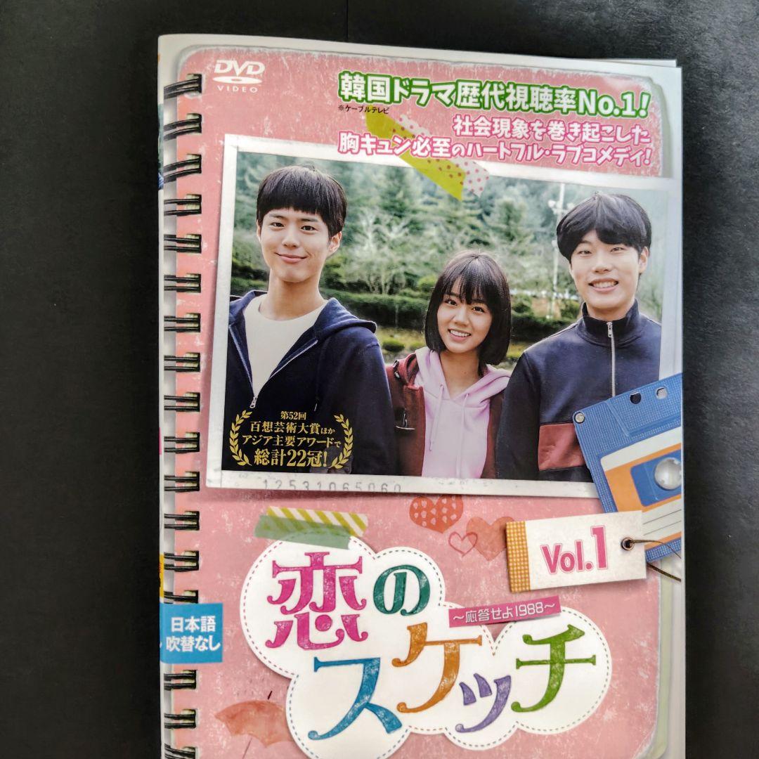 パク・ボゴム〜応答せよ 1988 〜 DVD 全巻+CD