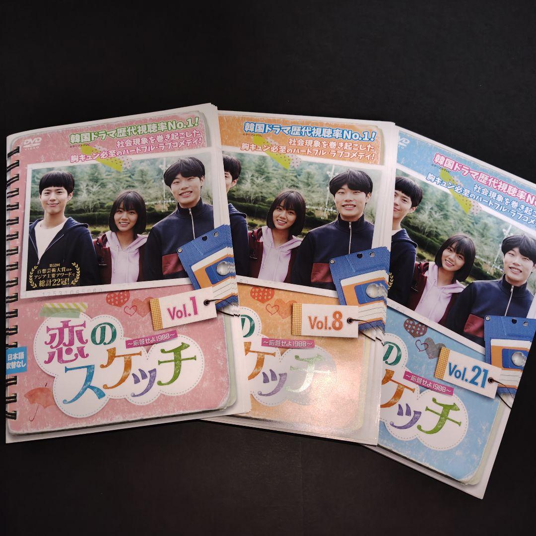 パク・ボゴム〜応答せよ 1988 〜 DVD 全巻+CD