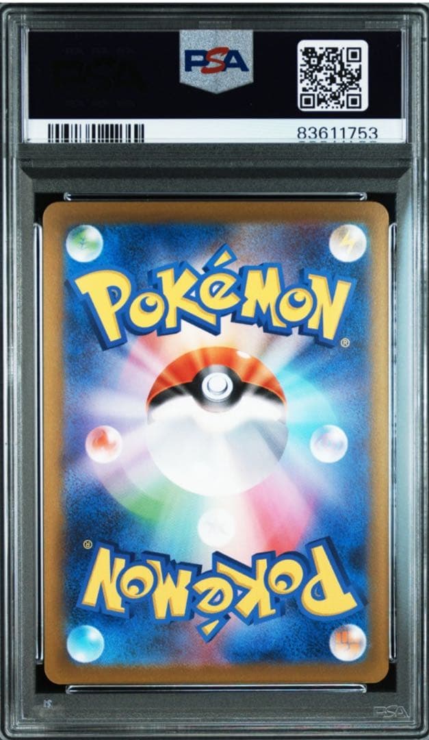 ゲンガー マスターボールミラー PSA10