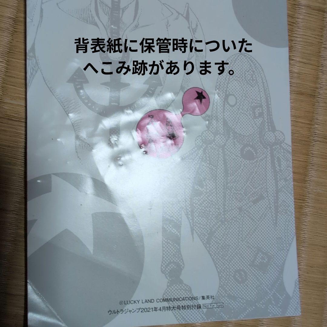ジョジョリオン 全27巻セット　おまけ付き