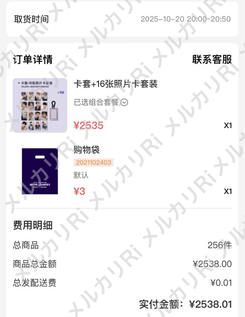ボイプラ2 上海 アーカイブ展 week1 シンロン トレカ 9枚 セルカ全種