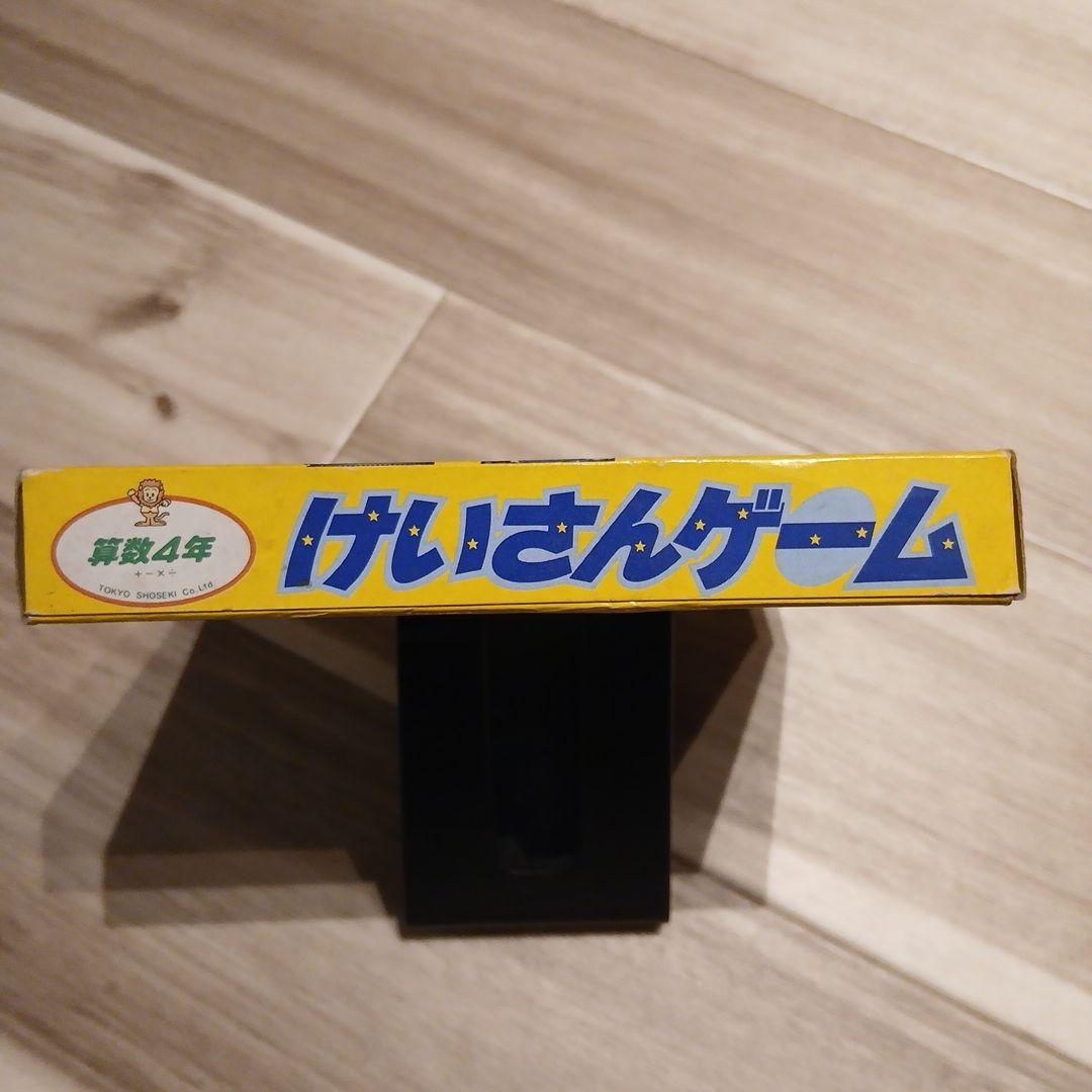 ファミコンソフト　けいさんゲーム 算数4年