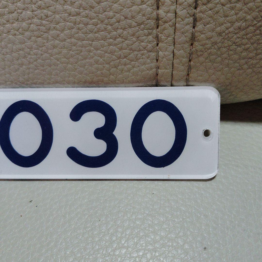 あ*ち様 国鉄番号板 モハ102-2030 アクリル板 堀り字？
