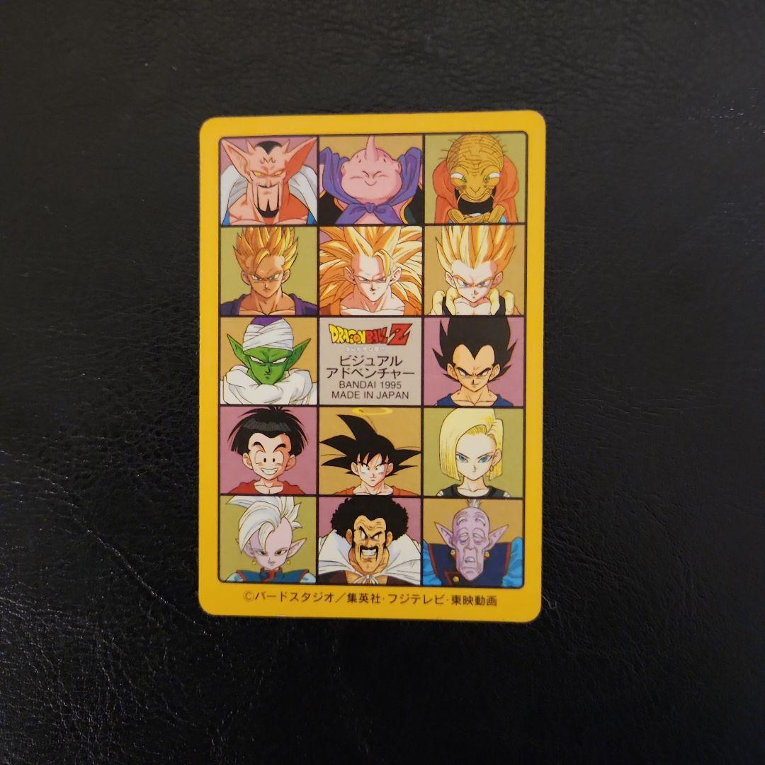 ドラゴンボール トレーディングカード