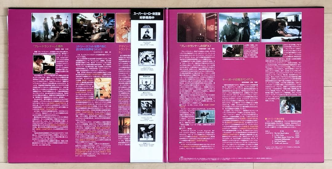 レーザーディスク・洋画SF作品、不朽の名作9作品