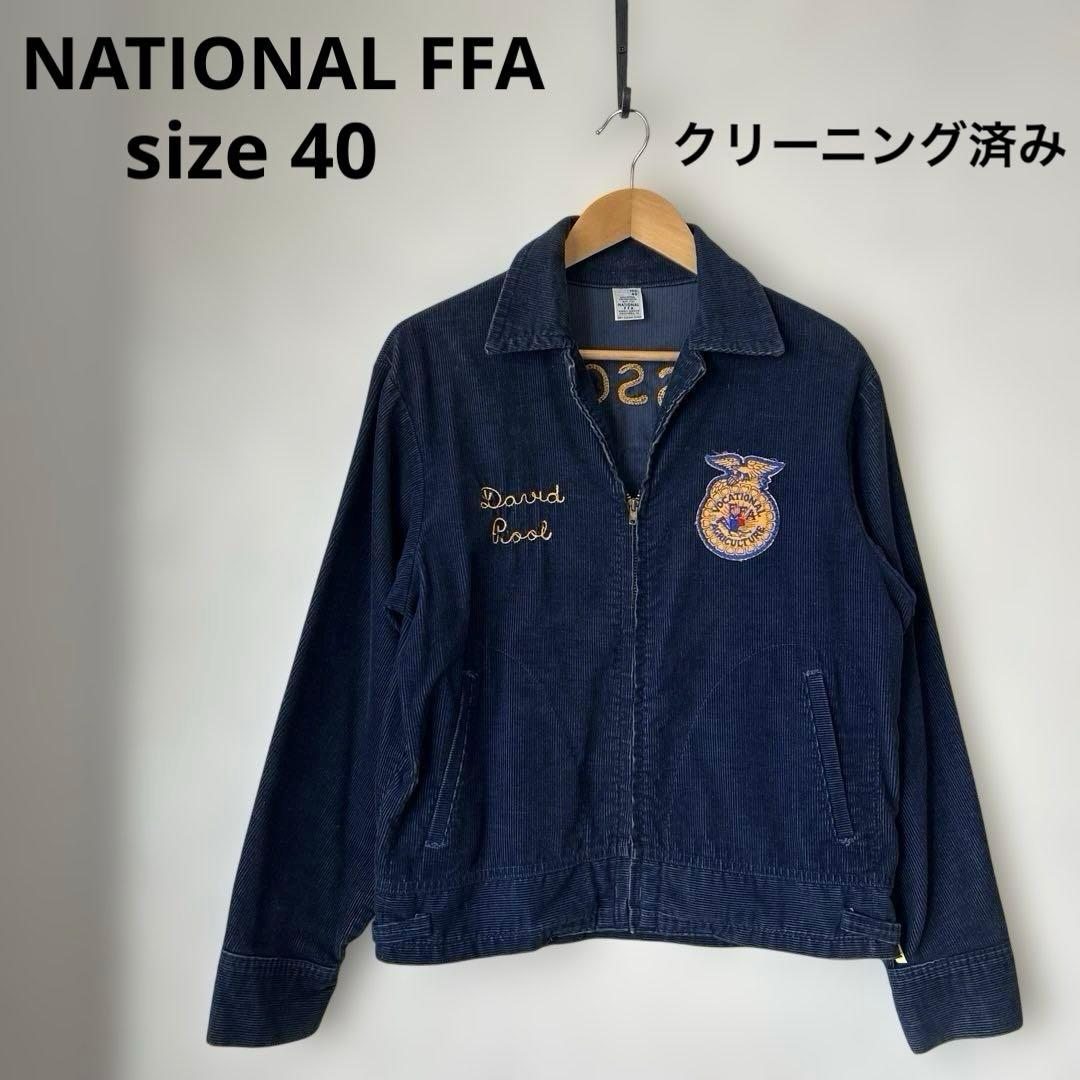 【クリーニング済み】wう17 NATIONAL FFA ジャケット　size40