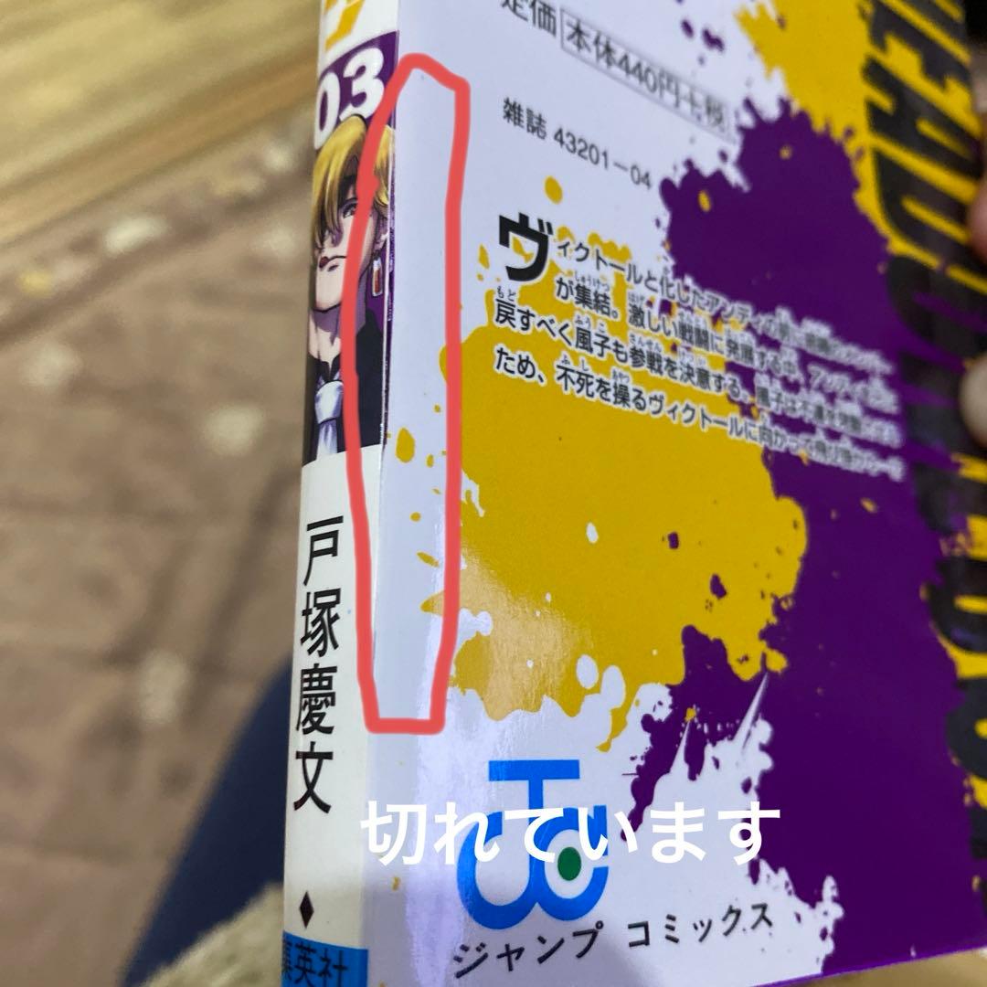 漫画、小説まとめ売り