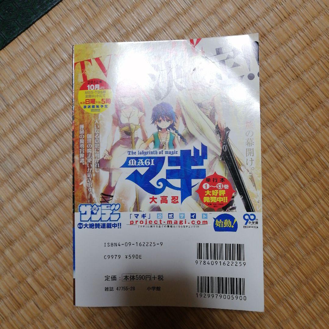 烈火の炎 4