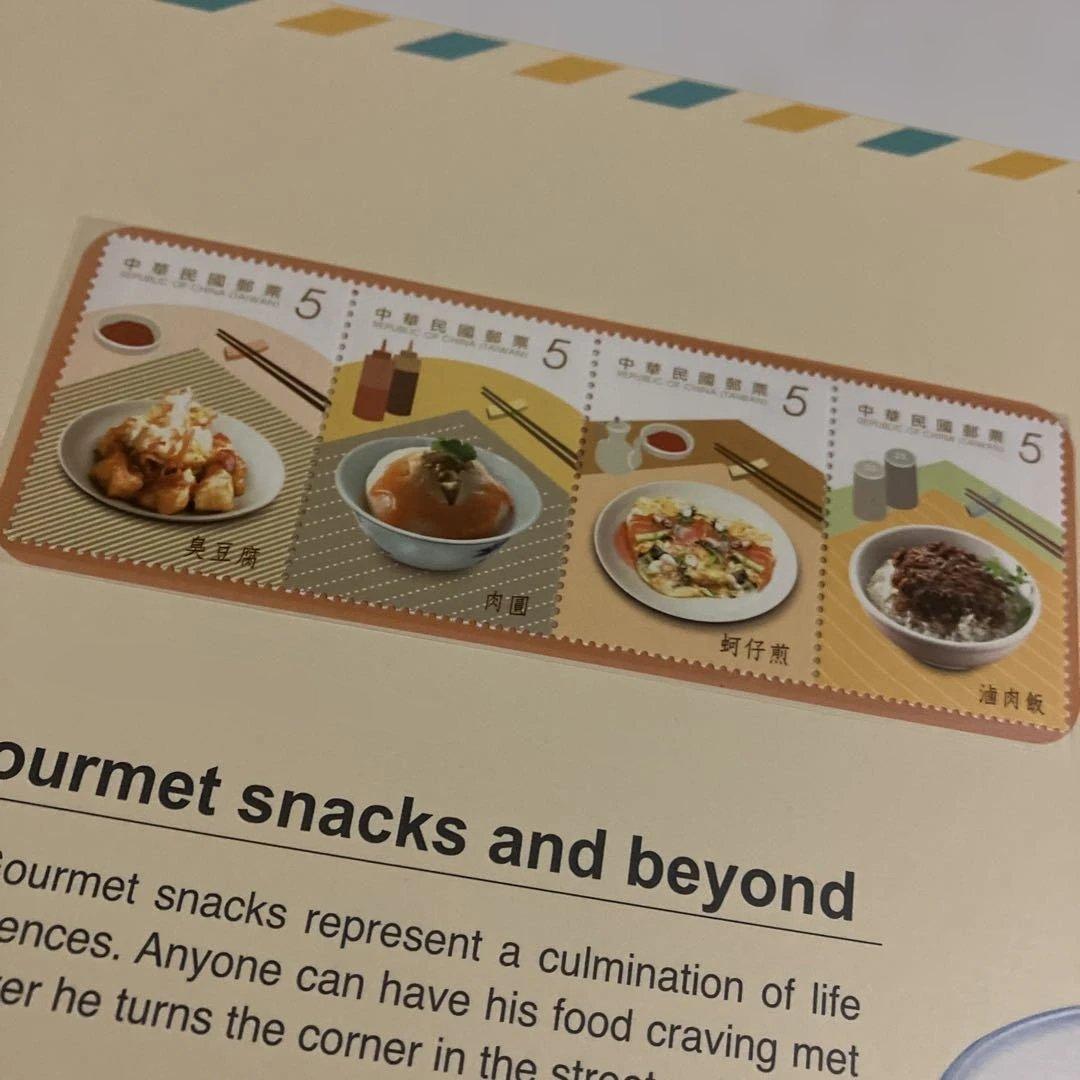公式切手冊子　特色臺灣 旅・茶・食　台湾の記念切手