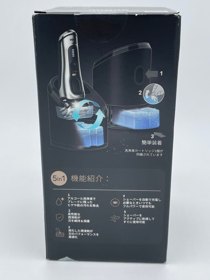 ブラウン 5in1自動アルコール洗浄器 シリーズ8・9 洗浄システム ②