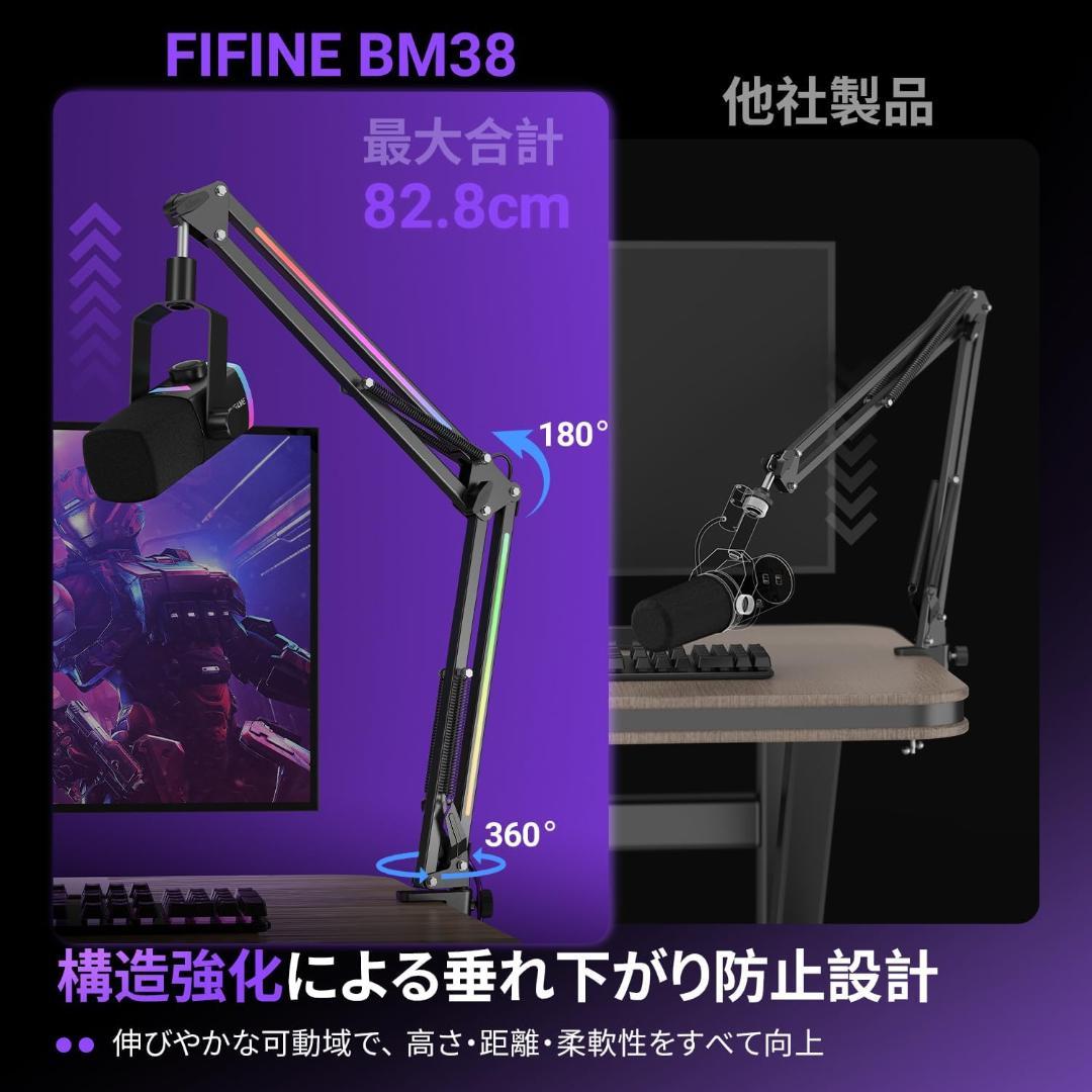 マイクアーム RGB搭載 金属製 可動式マイクスタンド 1.5KG耐荷重