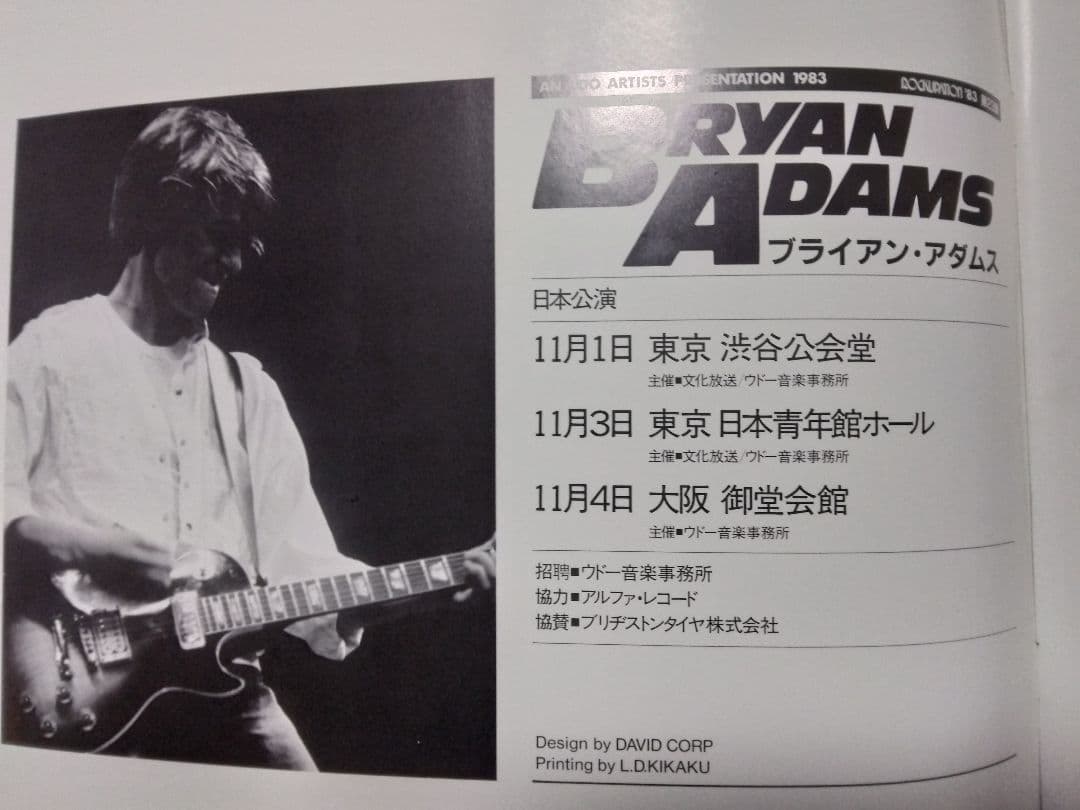 ブライアンアダムス 1983年初来日 日本公演 パンフレット