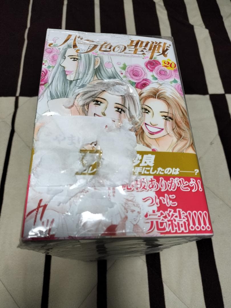 バラ色の聖戦 全20巻 全巻 セット こやまゆかり