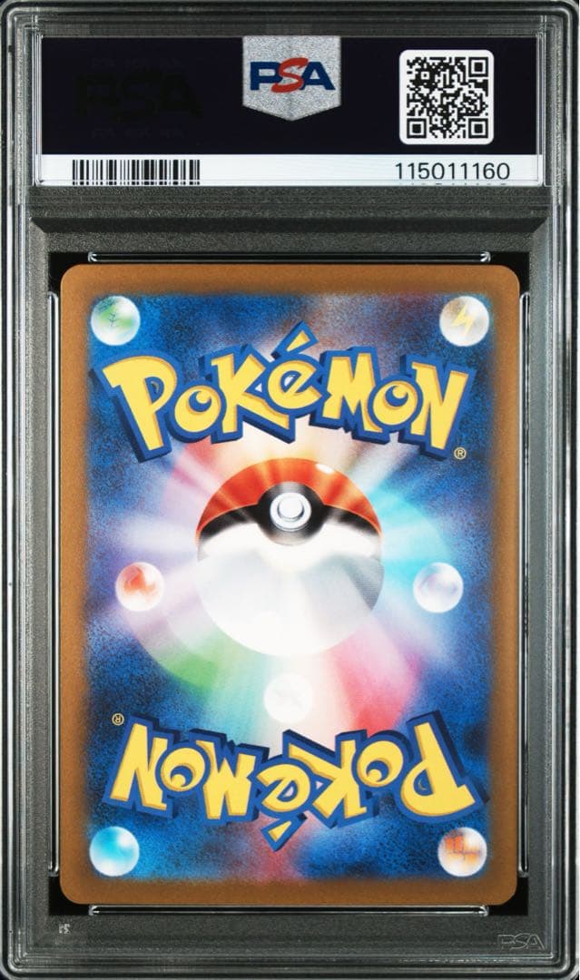 パオジアンex sar psa10