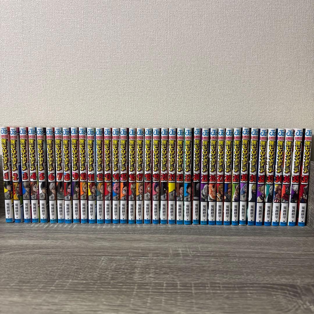 ち*り様 僕のヒーローアカデミア 全37巻セット　1-37巻 ◎即日配送