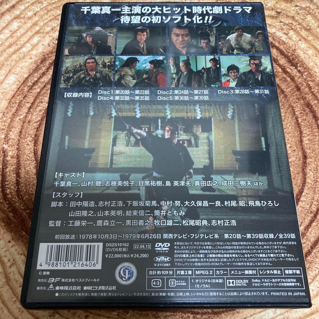 柳生一族の陰謀 コレクターズDVD BOX VOL.2〈5枚組〉千葉真一