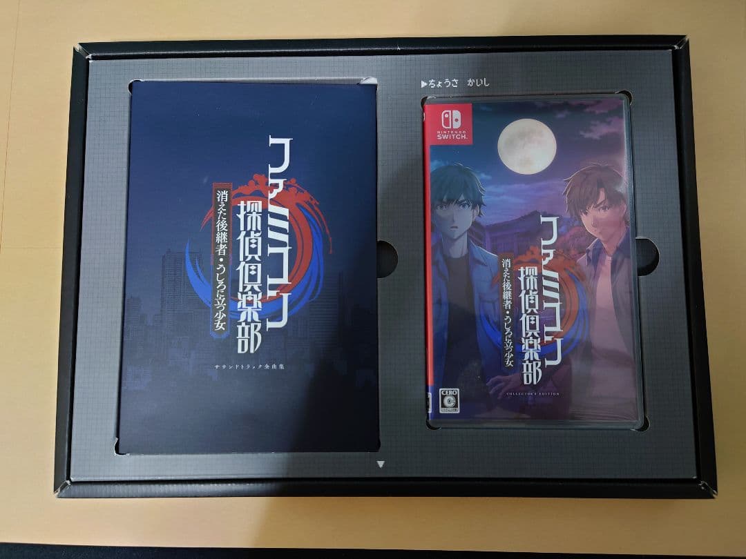 ファミコン探偵倶楽部 消えた後継者・うしろに立つ少女 COLLECTOR'S …