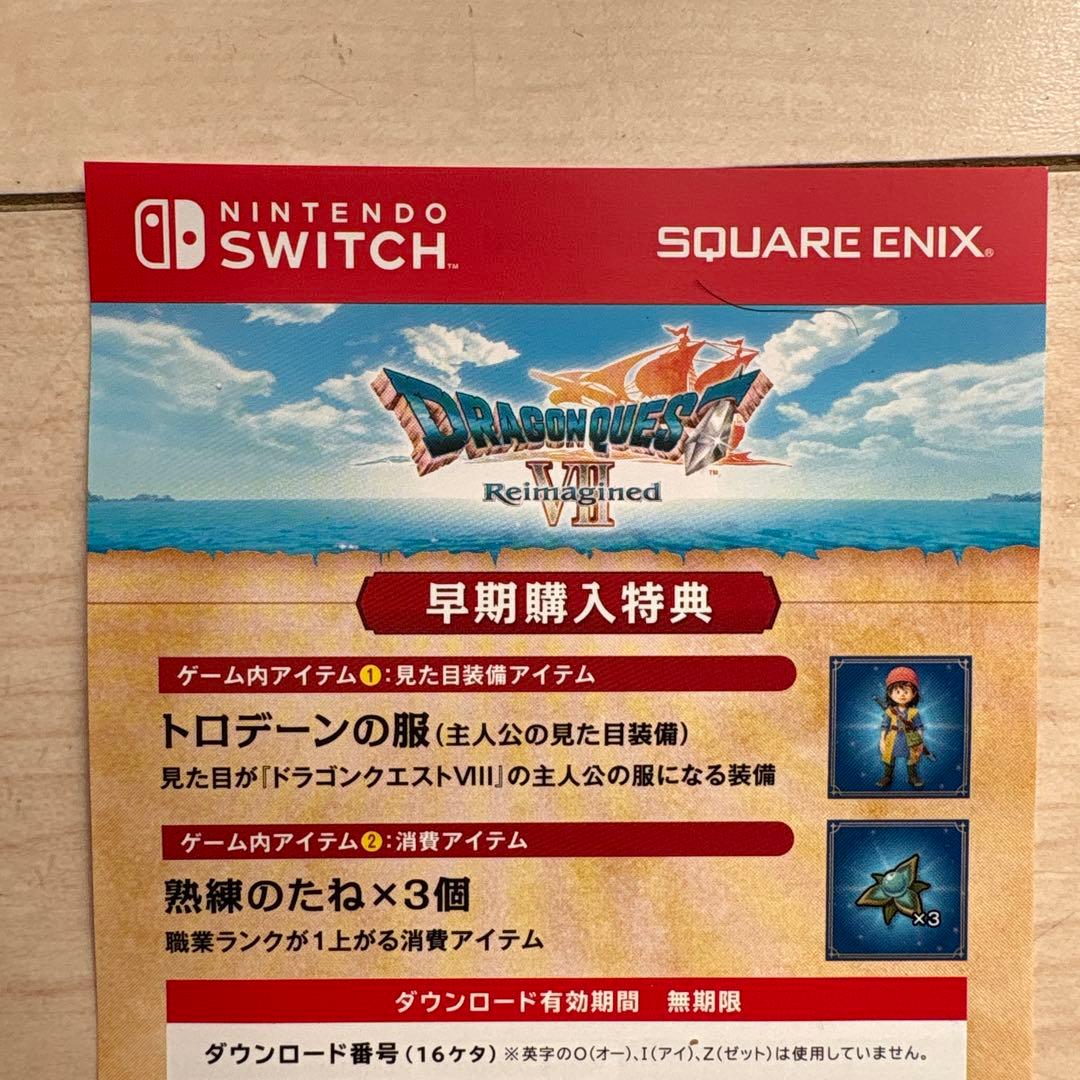 ドラゴンクエストVII リメイク 売り切り‼️